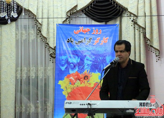 روز جهانی کار و گارگر rafsanjan (8)