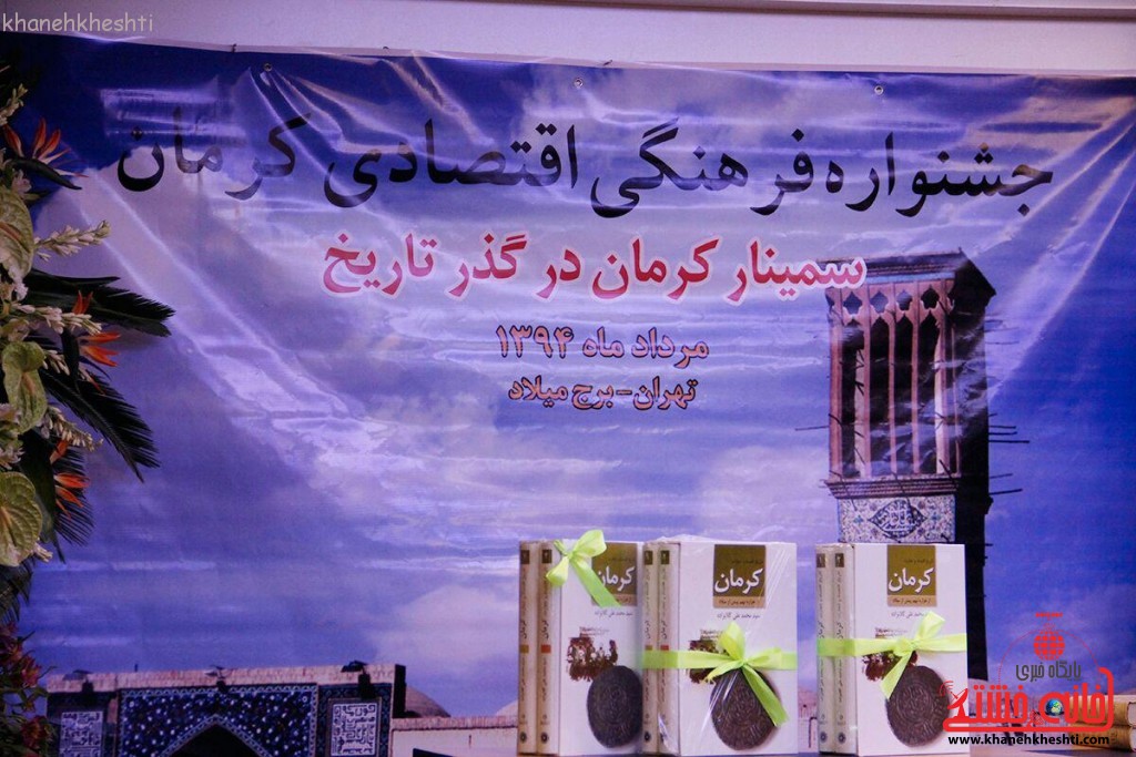 یک جشنواره و یک بغل همدلی/ وقتی رقبای سیاسی برای توسعه کرمان گرد هم آمدند