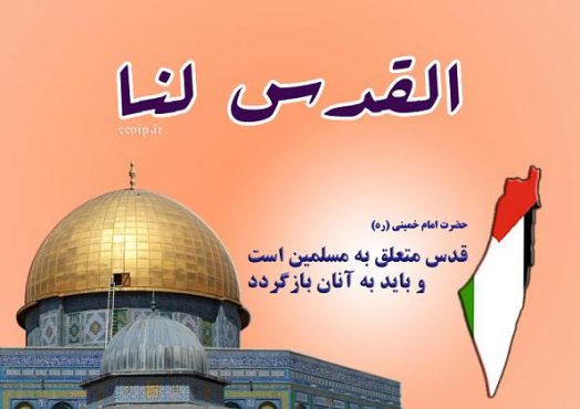 بیانیه روز قدس اتحادیه انجمن های اسلامی دانش اموزان شهرستان رفسنجان