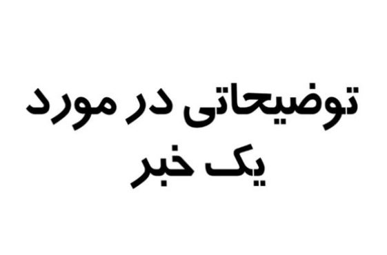 توضیحات معاون حقوقی اداره اوقاف استان کرمان در مورد بنیاد خیریه علی ابن ابیطالب رفسنجان